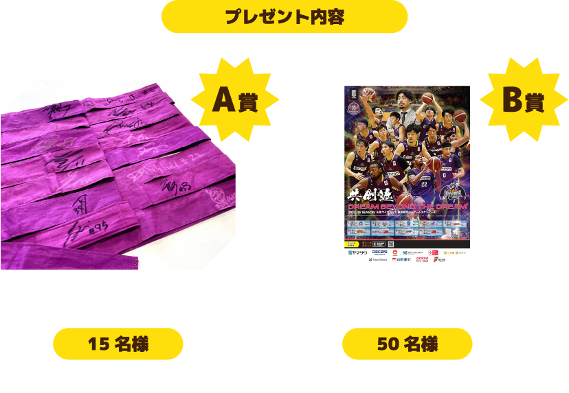 プレゼント